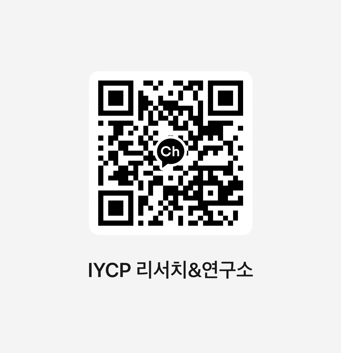 카카오톡 채널 QR